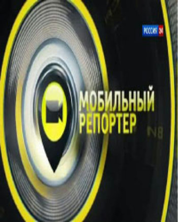 Мобильный репортер. Киевское побоище