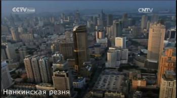 Нанкинская резня