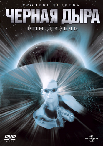 Чёрная дыра / Pitch Black DUB+MVO +AVO