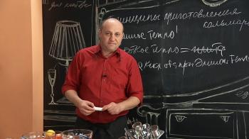 Принципы Лазерсона. Ризотто
