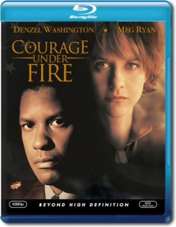 Мужество в бою / Courage Under Fire MVO+AVO