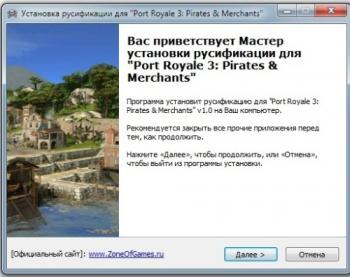 Русификатор для Port Royale 3: Pirates & Merchants