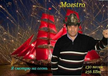 Maestro - Пойми