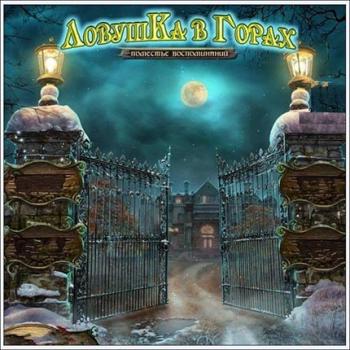 Ловушка в горах: Поместье воспоминаний / Mountain Trap: The Manor of Memories