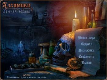 Алхимики. Темная Прага / Alchemy Mysteries