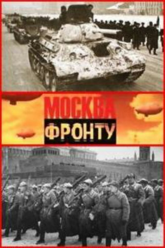 Москва фронту. Зажигалки