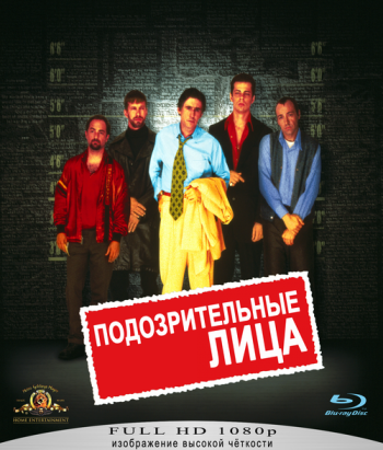 Подозрительные лица / The Usual Suspects 2xMVO+AVO