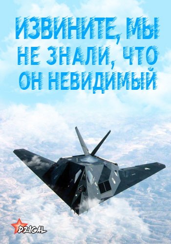 Извините, мы не знали, что он невидимый