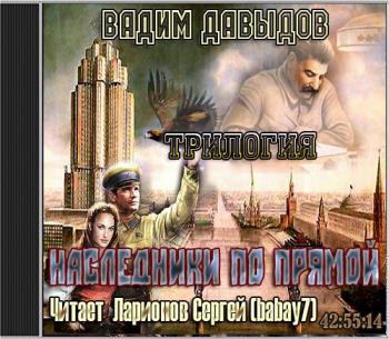 Трилогия.