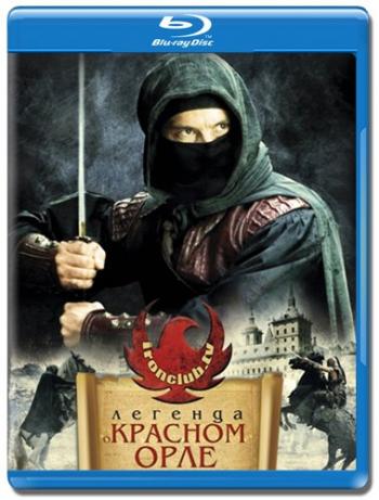 Легенда о Красном Орле / Aguila Roja, la pelicula MVO