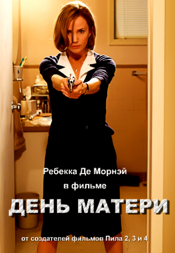 День матери / Mother's day MVO