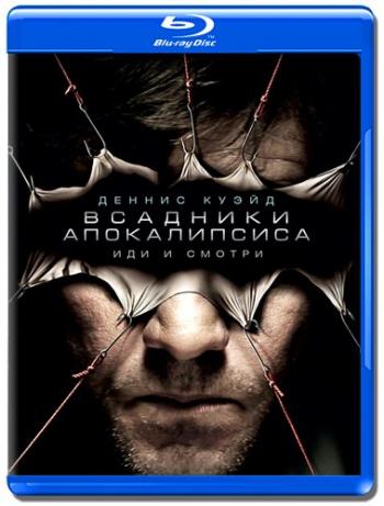 Всадники апокалипсиса / Horsemen MVO