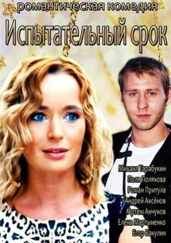 Испытательный срок (21 день)