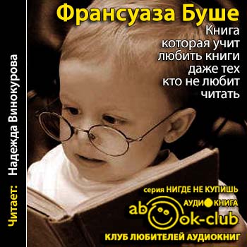 Книга, которая учит любить книги даже тех, кто не любит читать