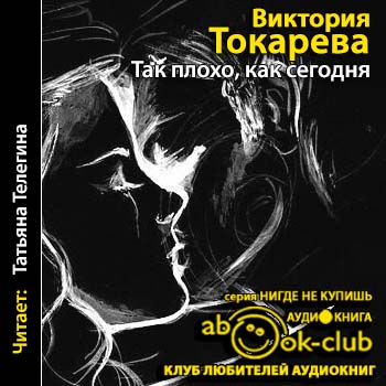 Так плохо, как сегодня
