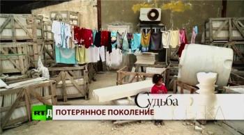 Потерянное поколение