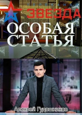 Особая статья. Рейс МН 17: нужна ли Западу правда?