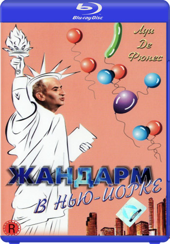 Жандарм в Нью-Йорке / Le gendarme a New York DUB+ 2xMVO