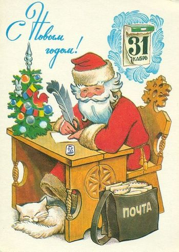 Советские новогодние открытки