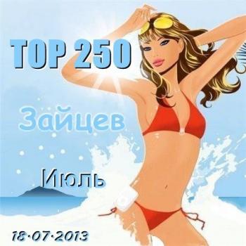VA - Top 250 Зайцев Нет