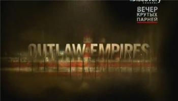 Discovery. Империя вне закона. Ирландская банда из Южного Бостона / Discovery. Kurt Sutter's Outlaw Empires. Irish gang from South Boston VO
