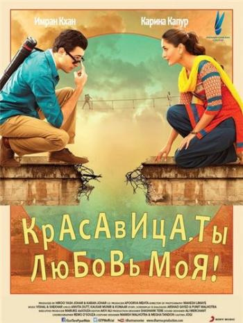 Красавица, ты любовь моя! / Gori Tere Pyaar Mein MVO