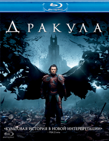 Дракула / Dracula Untold DUB