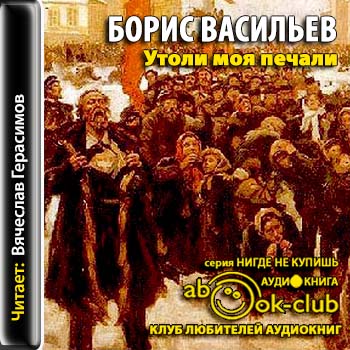 Олексины 3. Утоли моя печали