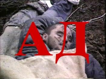 Ад