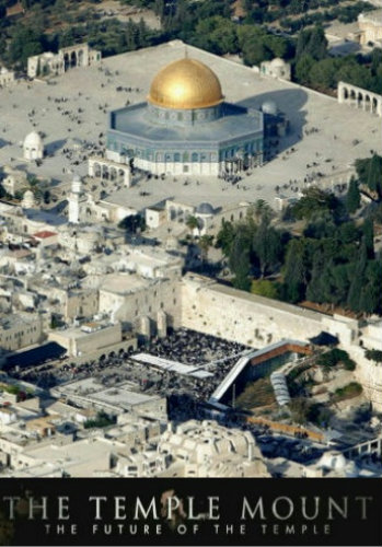 Храмовая гора. Будущее храма / The temple mount. The future of the temple