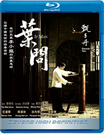 Ип Ман / Yip Man MVO+DVO+AVO