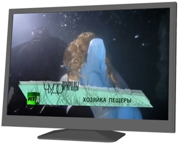 Хозяйка пещеры