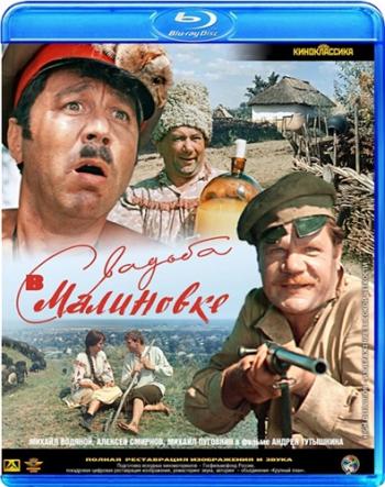 Свадьба в Малиновке