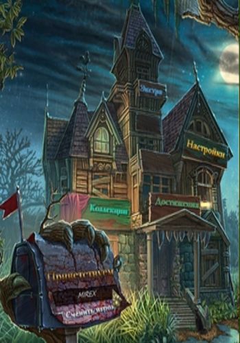 Dark Tales: Edgar Allan Poe's The Fall of the House of Usher Collector's Edition / Темные Истории 6: Эдгар Аллан По. Падение дома Ашеров. Коллекционное издание