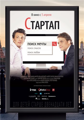 Стартап Лицензия