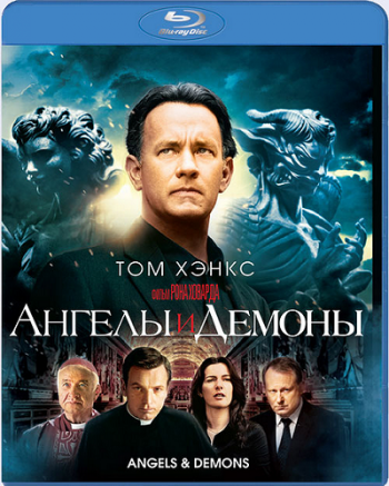Ангелы и Демоны / Angels & Demons DUB