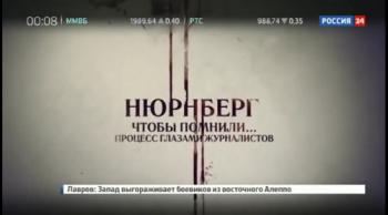 Нюрнберг. Чтобы помнили (ТК Россия 24 )
