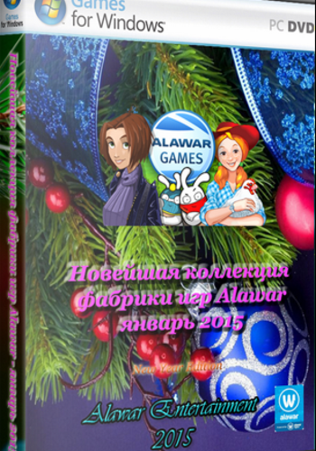Новейшая коллекция фабрики игр Alawar - январь 2015