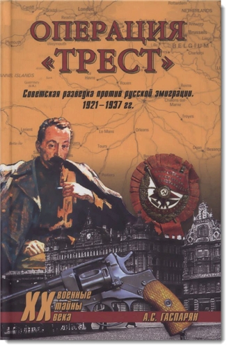 Операция