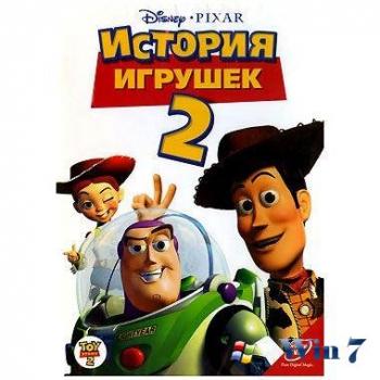 История игрушек 2 / Toy Story 2