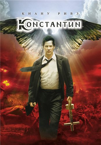 Константин: Повелитель тьмы / Constantine DUB