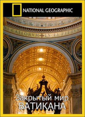 National Geographic. Закрытый мир Ватикана / National Geographic. Vatican. Life Within DUB