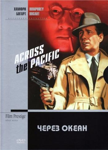 Через океан / Across the Pacific