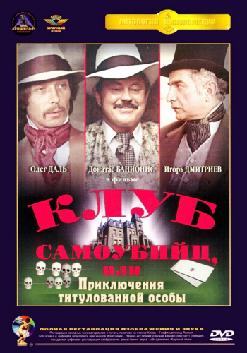 Приключения принца Флоризеля