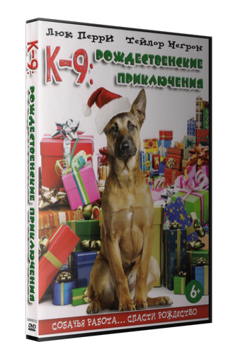 К-9: Рождественские приключения / K9 Adventures: A Christmas Tale MVO