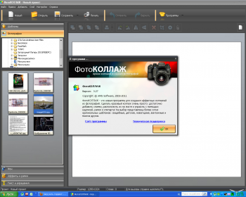 ФотоКОЛЛАЖ 3.27 Portable