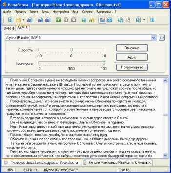 Балаболка 2.2.0.500