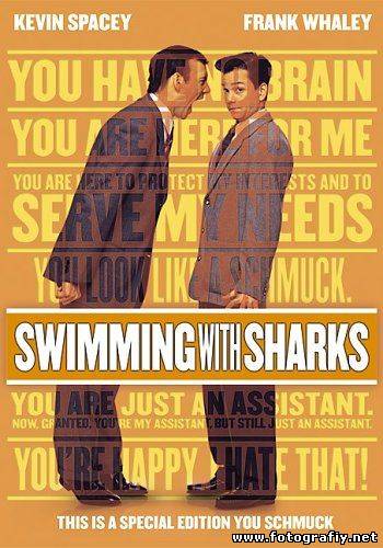 Среди акул / Swimming With Sharks DVO+VO