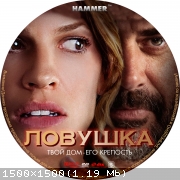 Ловушка / The Resident MVO