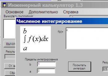 Инженерный калькулятор 1.3